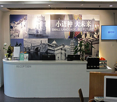 前臺環(huán)境