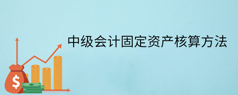 初级会计大纲考试笔记_初级会计大纲考试内容_初级会计考试大纲