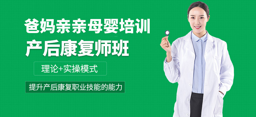 南寧爸媽親親產(chǎn)后康復(fù)師學(xué)習(xí)