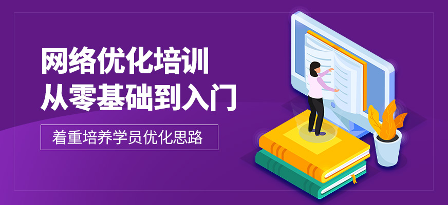 西安英泰移動網絡優化學習