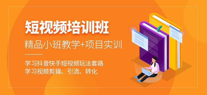 萊州眾智教育短視頻課程