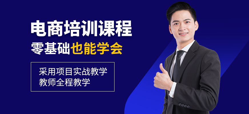 高密眾智教育電商培訓(xùn)
