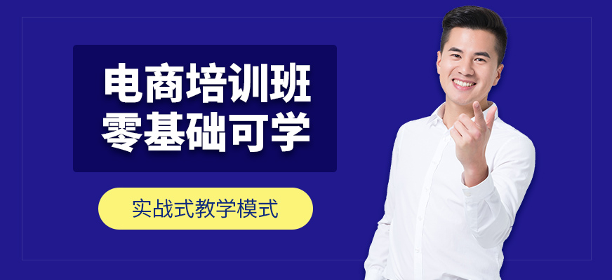 萊州眾智教育電商學(xué)習(xí)