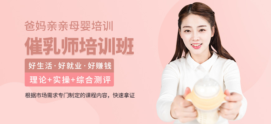 深圳爸媽親親催乳師培訓班