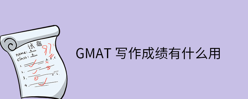 GMAT数学复习方法