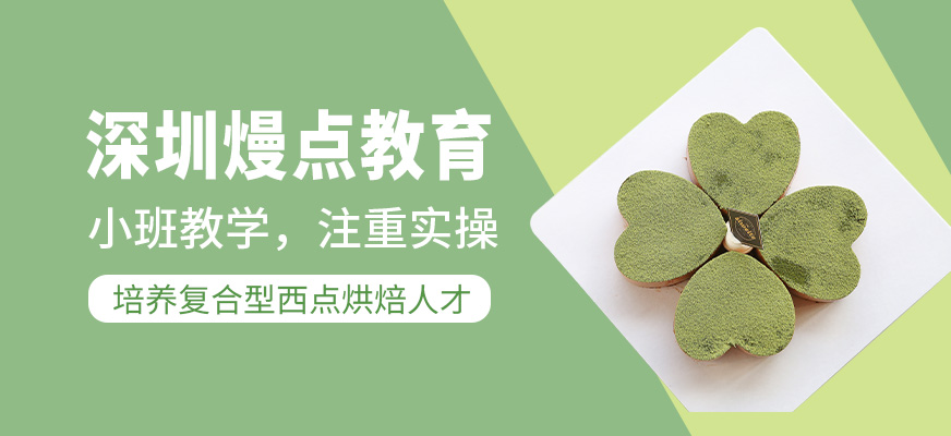 深圳熳點(diǎn)教育簡介