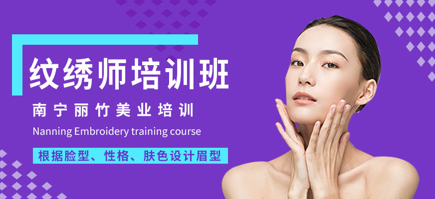南寧麗竹紋繡師培訓(xùn)