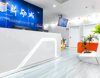 公司前臺(tái)