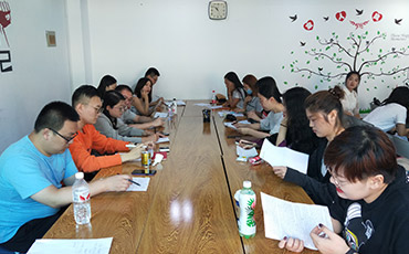 開會(huì)