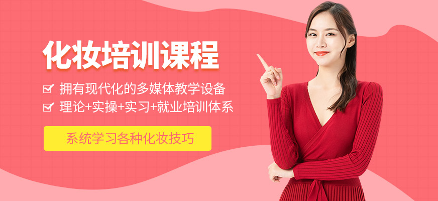 合肥黃杰美業教育化妝培訓課程