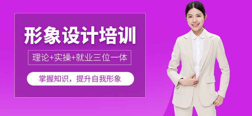 合肥黃杰美業(yè)教育形象設(shè)計(jì)培訓(xùn)