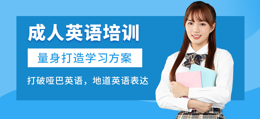 南寧中加雅思成人英語學(xué)習(xí)