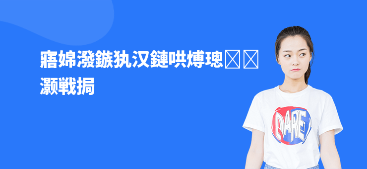 寤婂潑鏃犱漢鏈哄煿璁灝戦挶