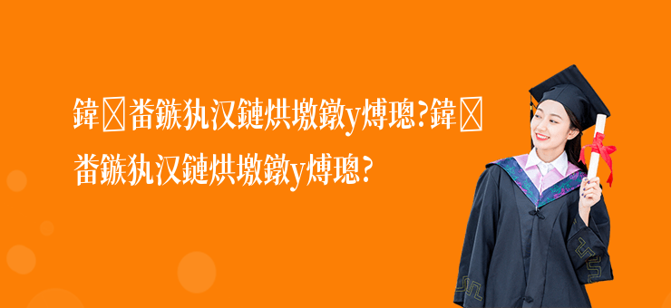 鍏畨鏃犱漢鏈烘墽鐓у煿璁?鍏畨鏃犱漢鏈烘墽鐓у煿璁?