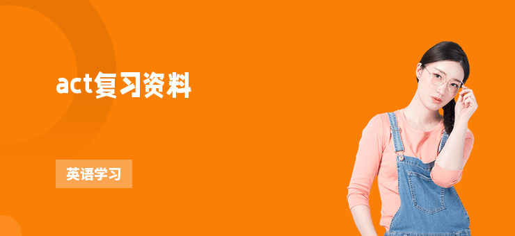 act復習資料