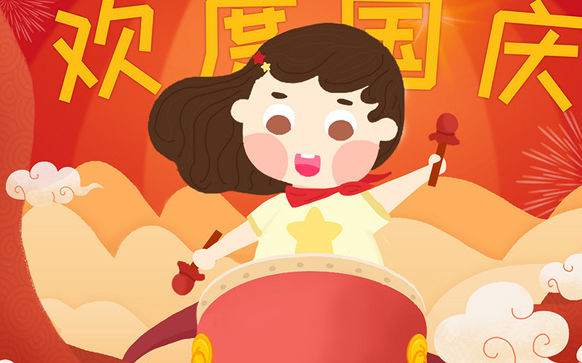 國慶節主題升旗儀式演講稿