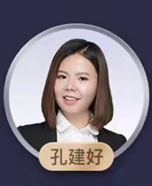 孔建好
