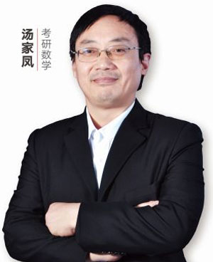 湯家鳳