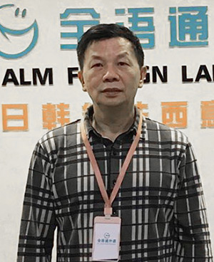 鄒鄉武