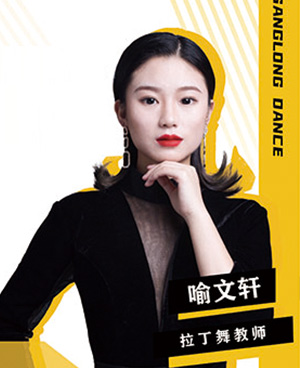 喻文軒