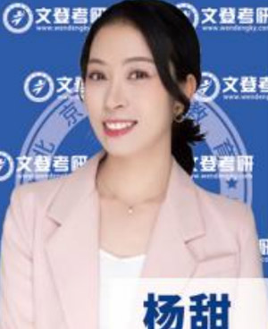 楊甜