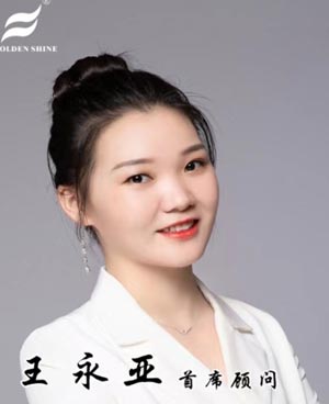 王永亞