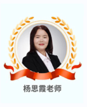楊思霞