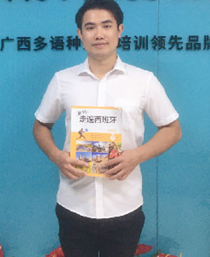 蔣老師