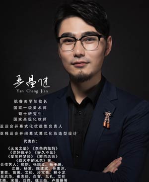 嚴(yán)昌健