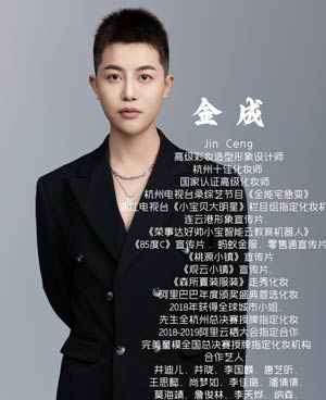 金成