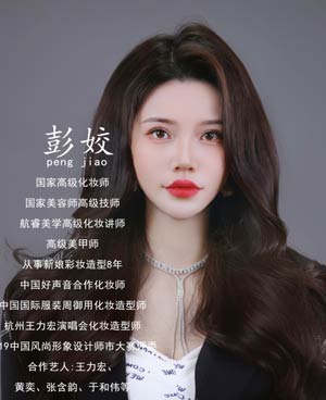 姣姣