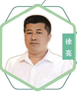 徐亮
