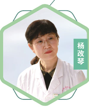 楊改琴