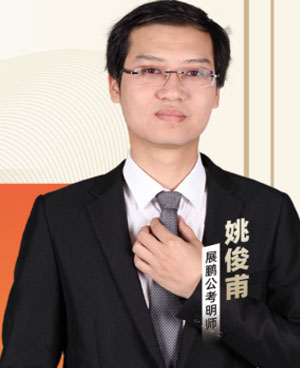 姚俊甫