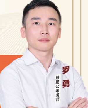羅勇