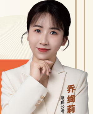 喬絢麗