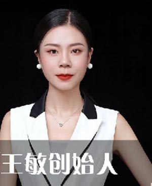 王敏