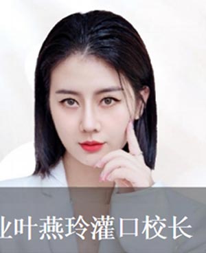 葉燕玲