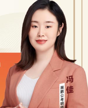 馮佳