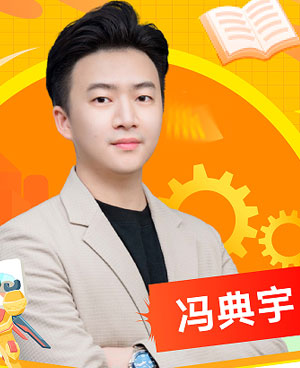 馮典宇