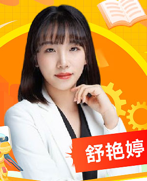 舒艷婷