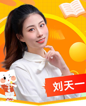 劉天一