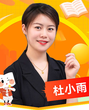 杜小雨