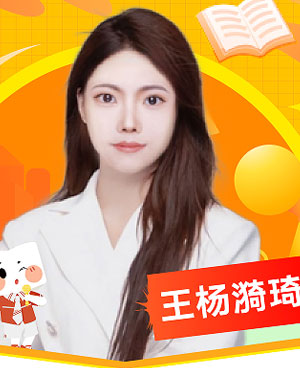 王楊漪琦