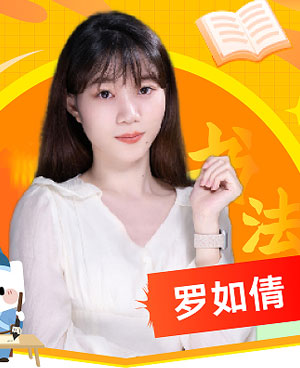 羅如倩