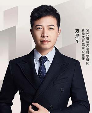 方澤軍
