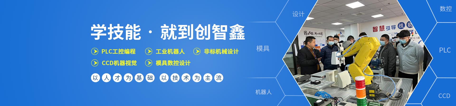 蘇州創(chuàng)智鑫教育