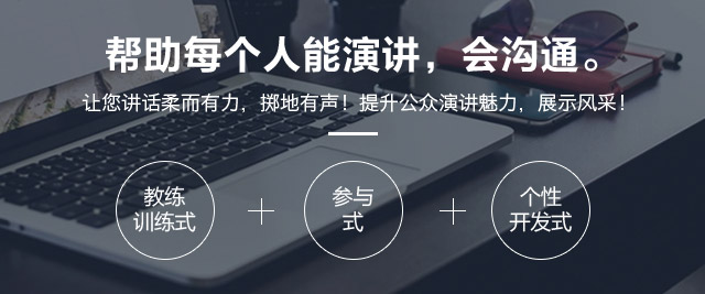 广州沟通密码培训