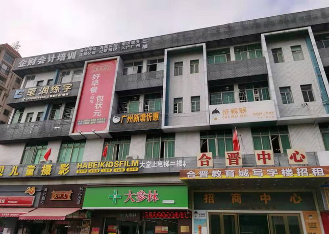 門面
