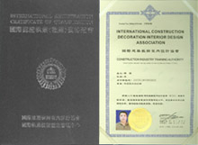 国际建筑装饰协会室内设计师证书